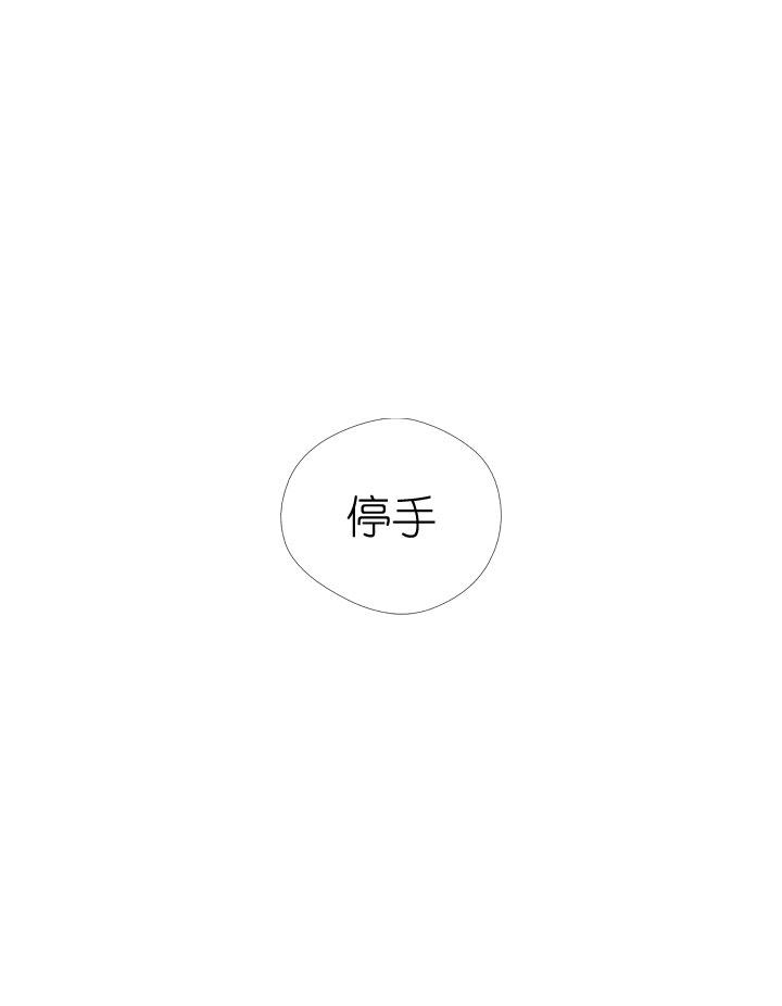 《祖先帮帮忙》第187话 第38页
