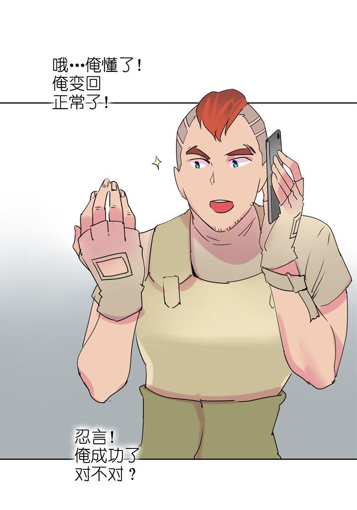 《祖先帮帮忙》第187话 第14页