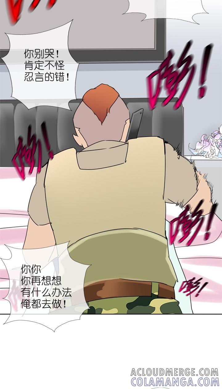 《祖先帮帮忙》第187话 第35页