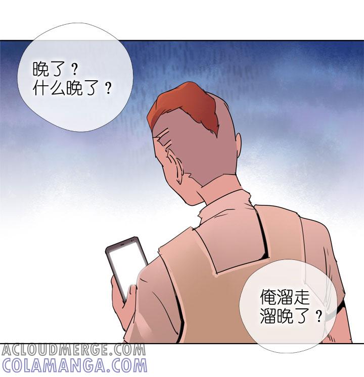 《祖先帮帮忙》第187话 第23页
