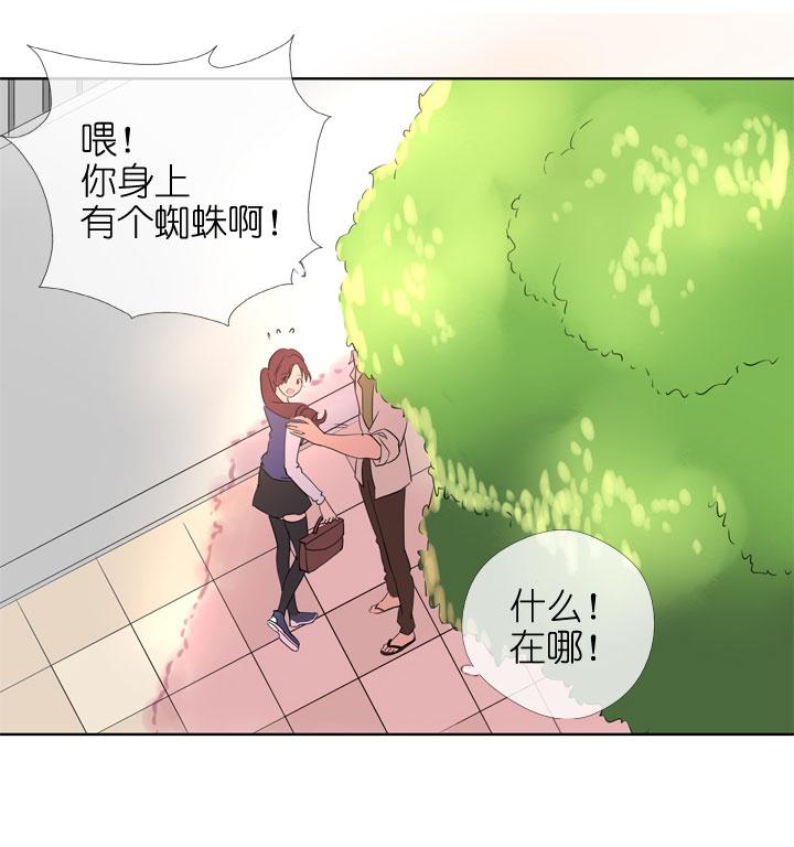 《祖先帮帮忙》第188话 第28页