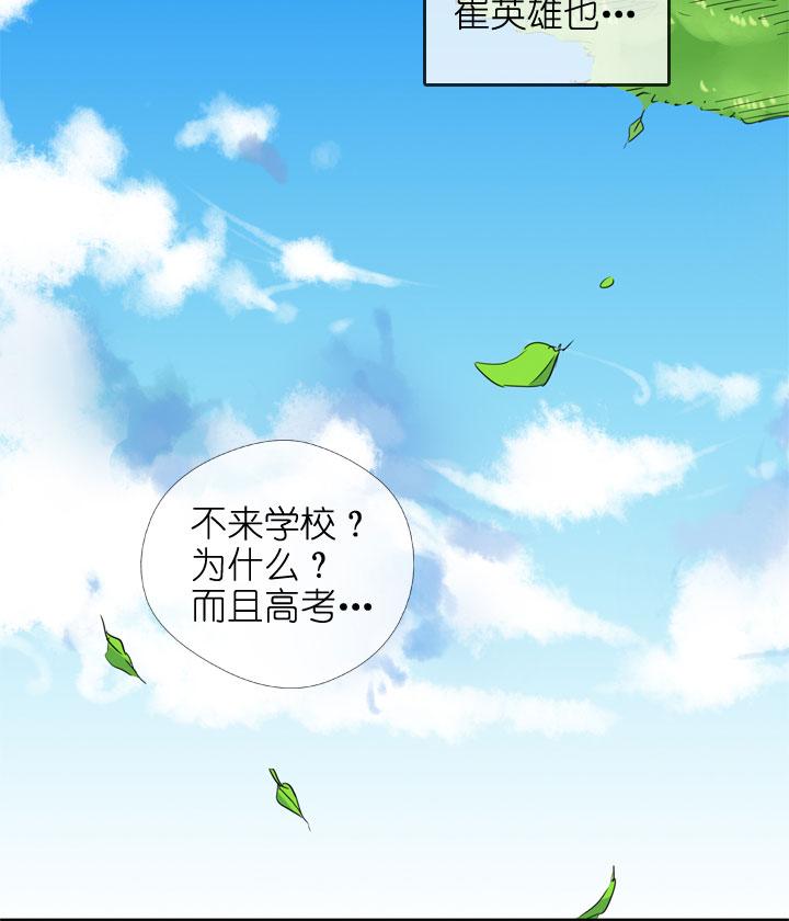 《祖先帮帮忙》第188话 第24页