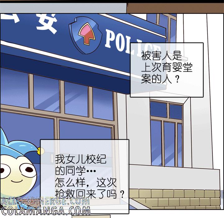 《祖先帮帮忙》第188话 第5页