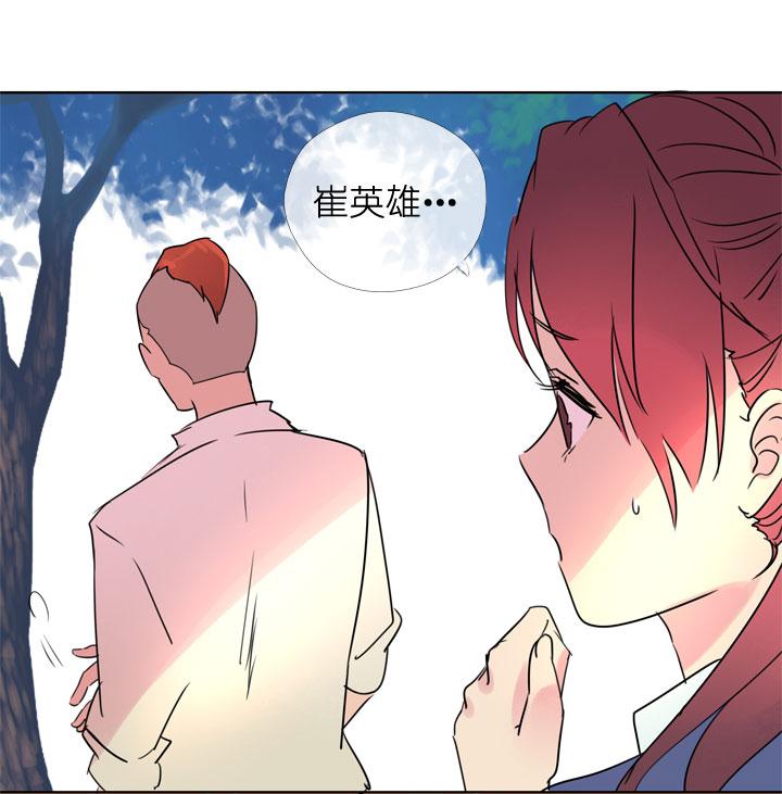 《祖先帮帮忙》第188话 第32页
