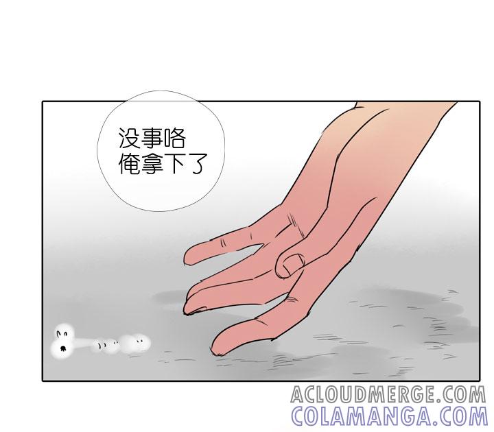 《祖先帮帮忙》第188话 第29页