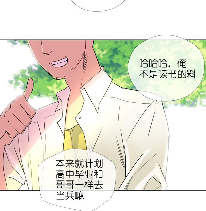 《祖先帮帮忙》第188话 第26页