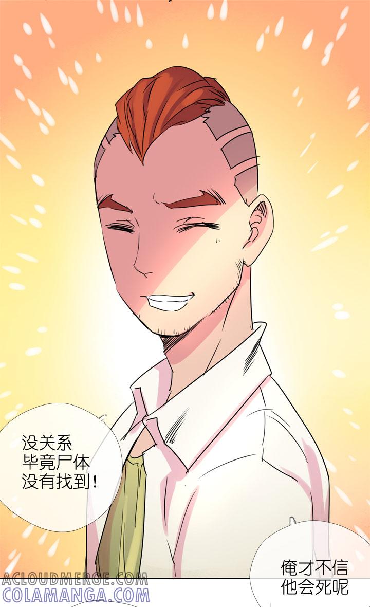《祖先帮帮忙》第188话 第33页