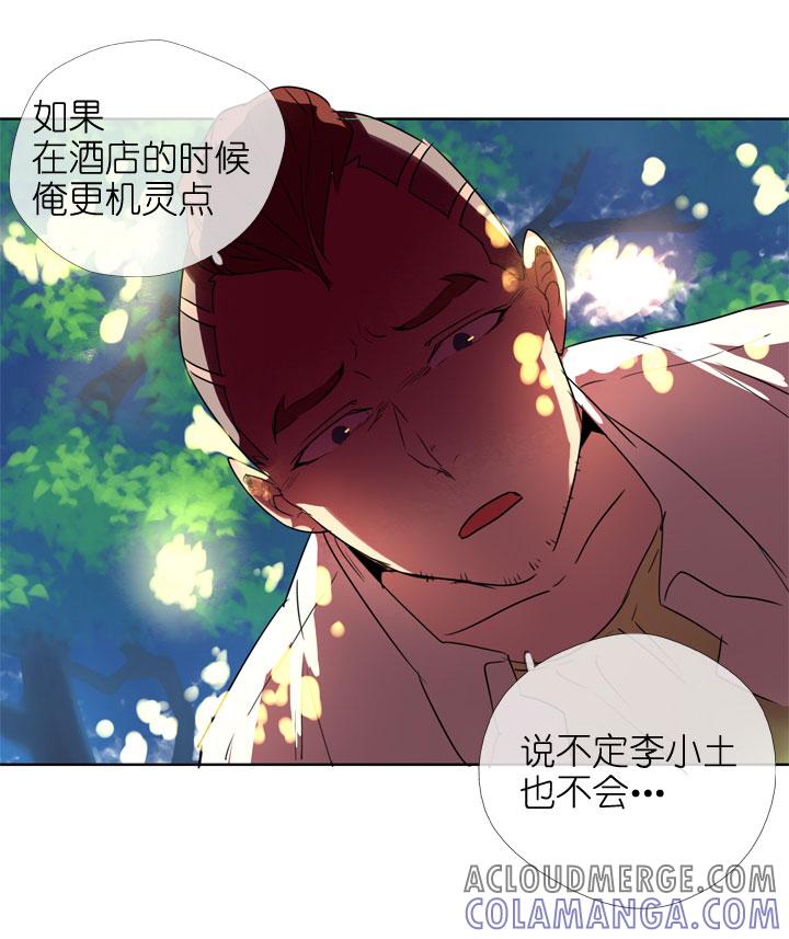 《祖先帮帮忙》第188话 第31页
