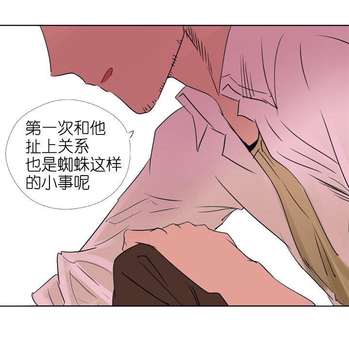 《祖先帮帮忙》第188话 第30页