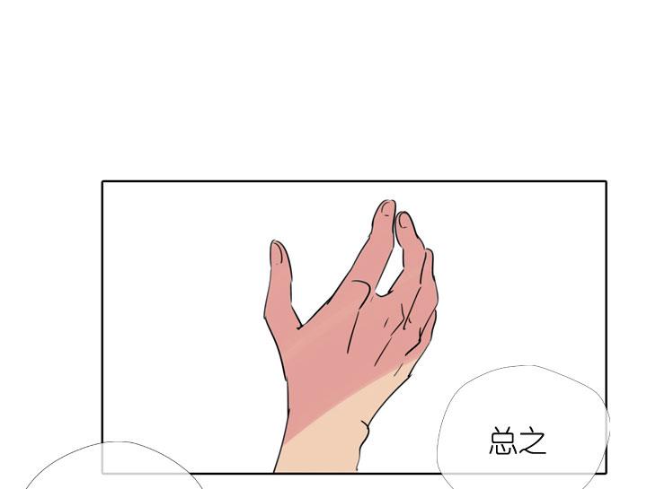 《祖先帮帮忙》第188话 第36页