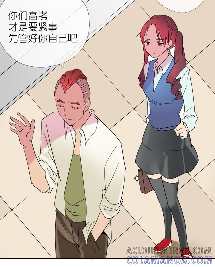 《祖先帮帮忙》第188话 第35页