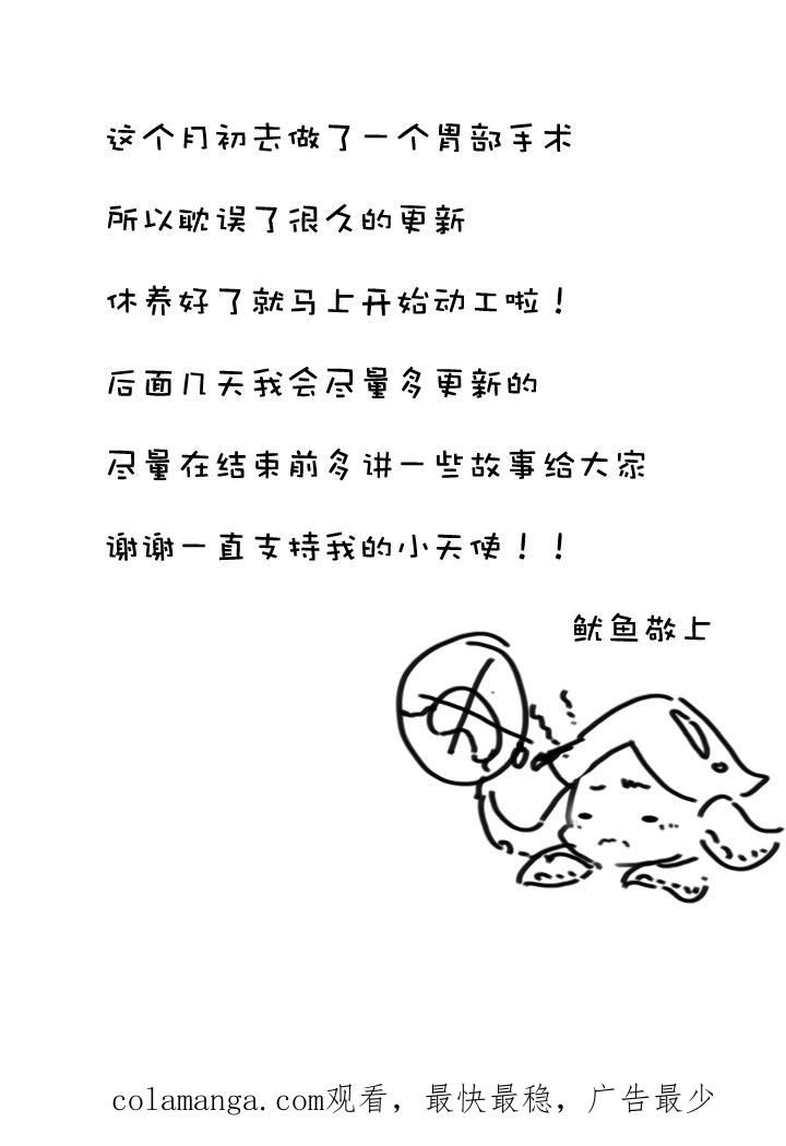 《祖先帮帮忙》第188话 第38页