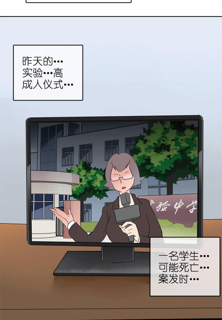 《祖先帮帮忙》第188话 第4页