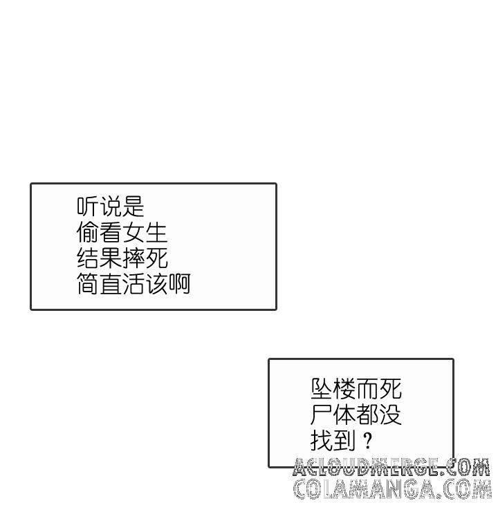 《祖先帮帮忙》第188话 第7页