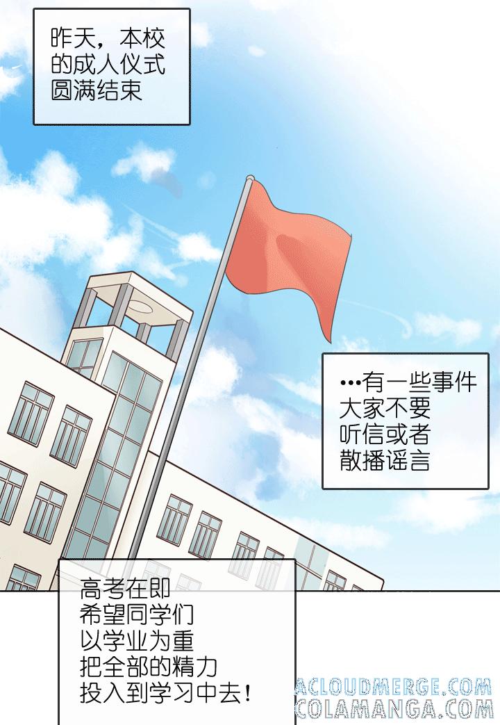 《祖先帮帮忙》第188话 第3页