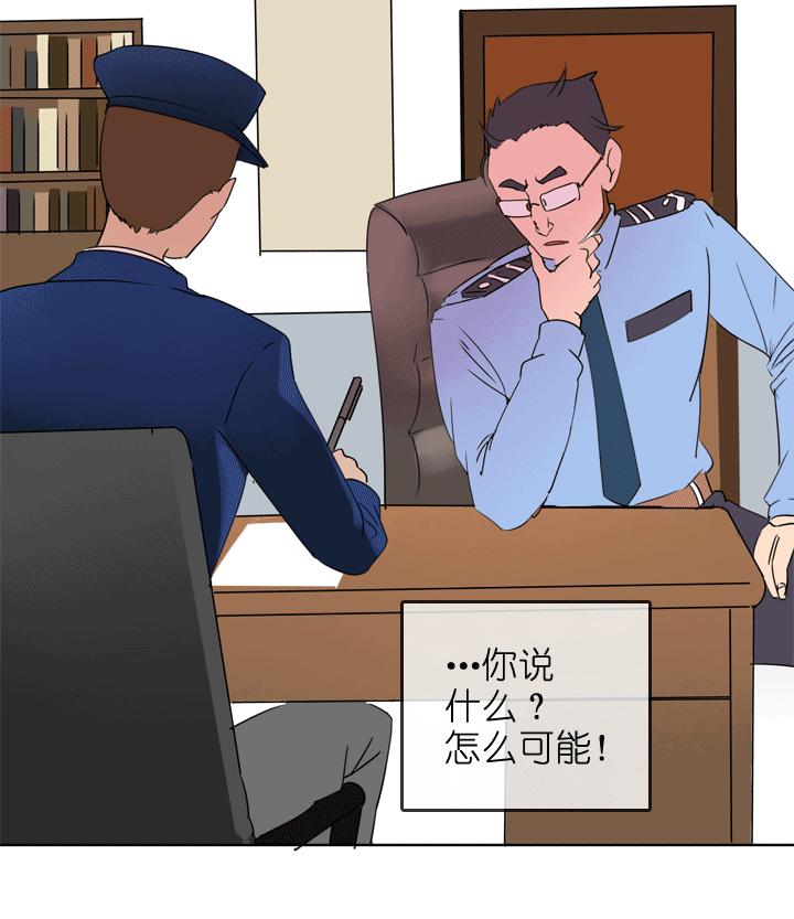 《祖先帮帮忙》第188话 第6页