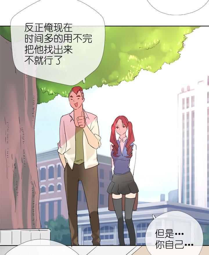 《祖先帮帮忙》第188话 第34页