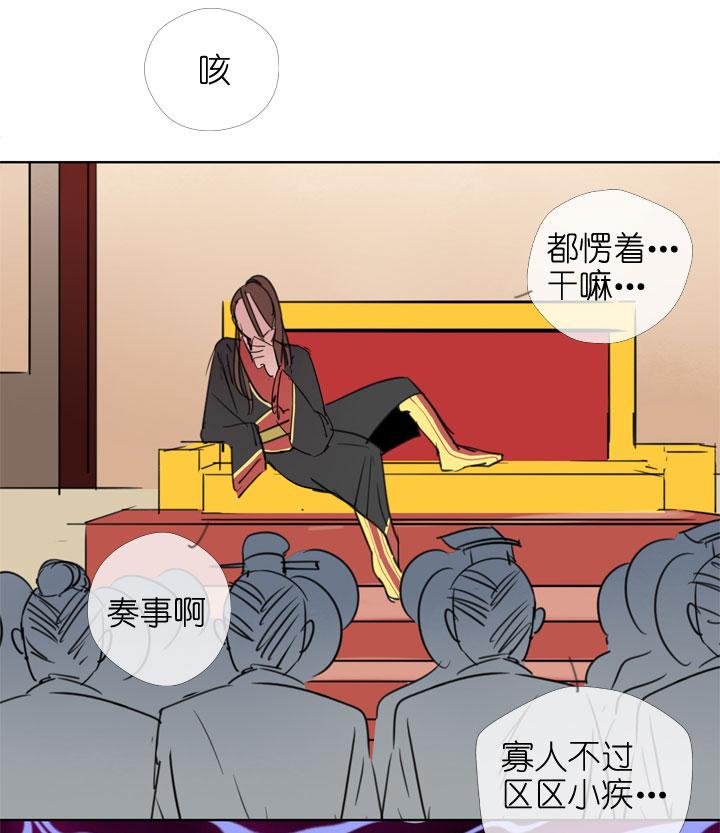 《祖先帮帮忙》第189话 第32页