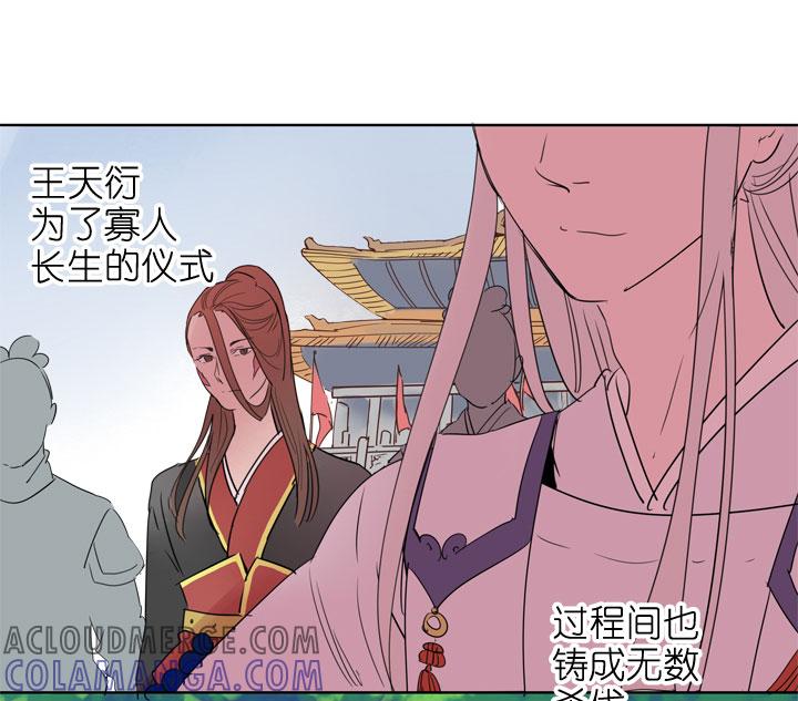 《祖先帮帮忙》第189话 第29页