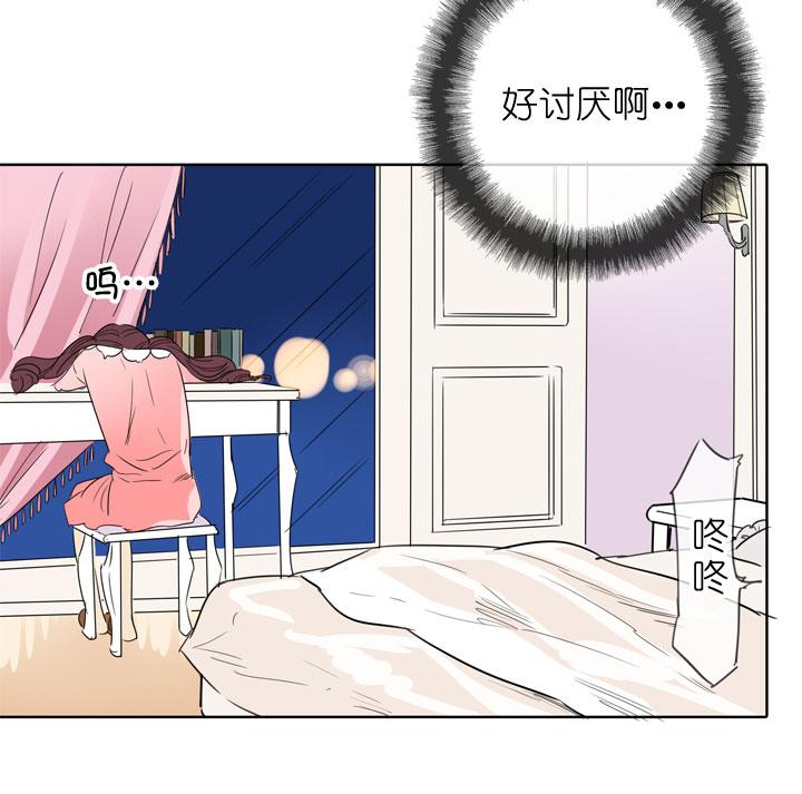 《祖先帮帮忙》第189话 第14页