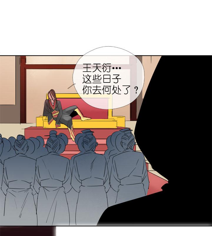 《祖先帮帮忙》第189话 第36页