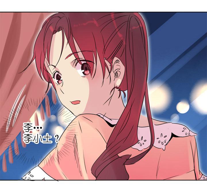 《祖先帮帮忙》第189话 第16页