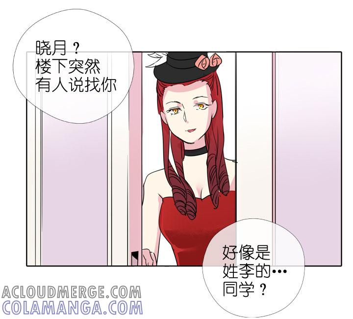 《祖先帮帮忙》第189话 第15页