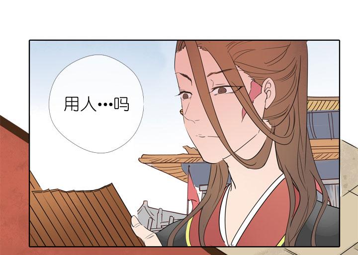 《祖先帮帮忙》第189话 第26页