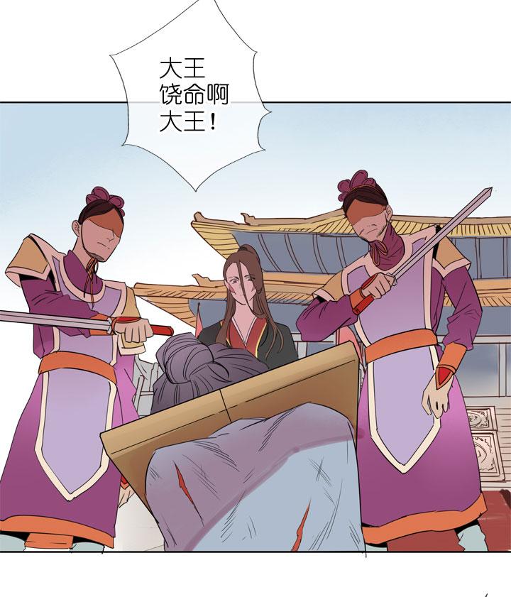 《祖先帮帮忙》第189话 第22页