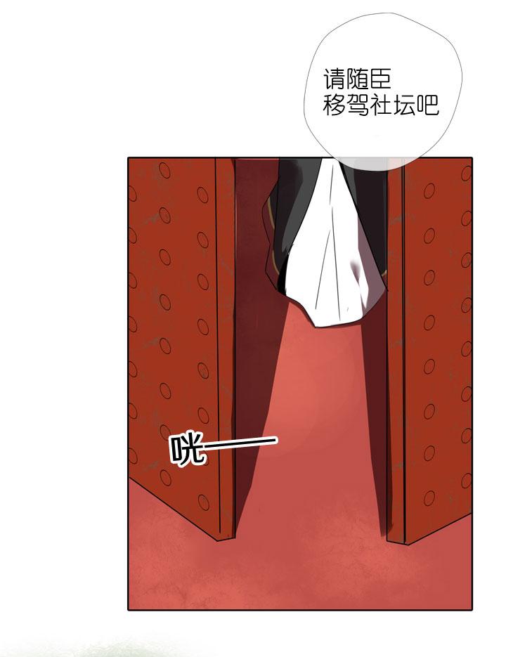 《祖先帮帮忙》第189话 第20页