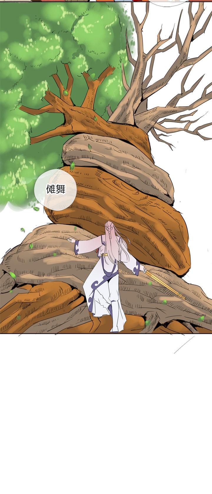 《祖先帮帮忙》第189话 第28页