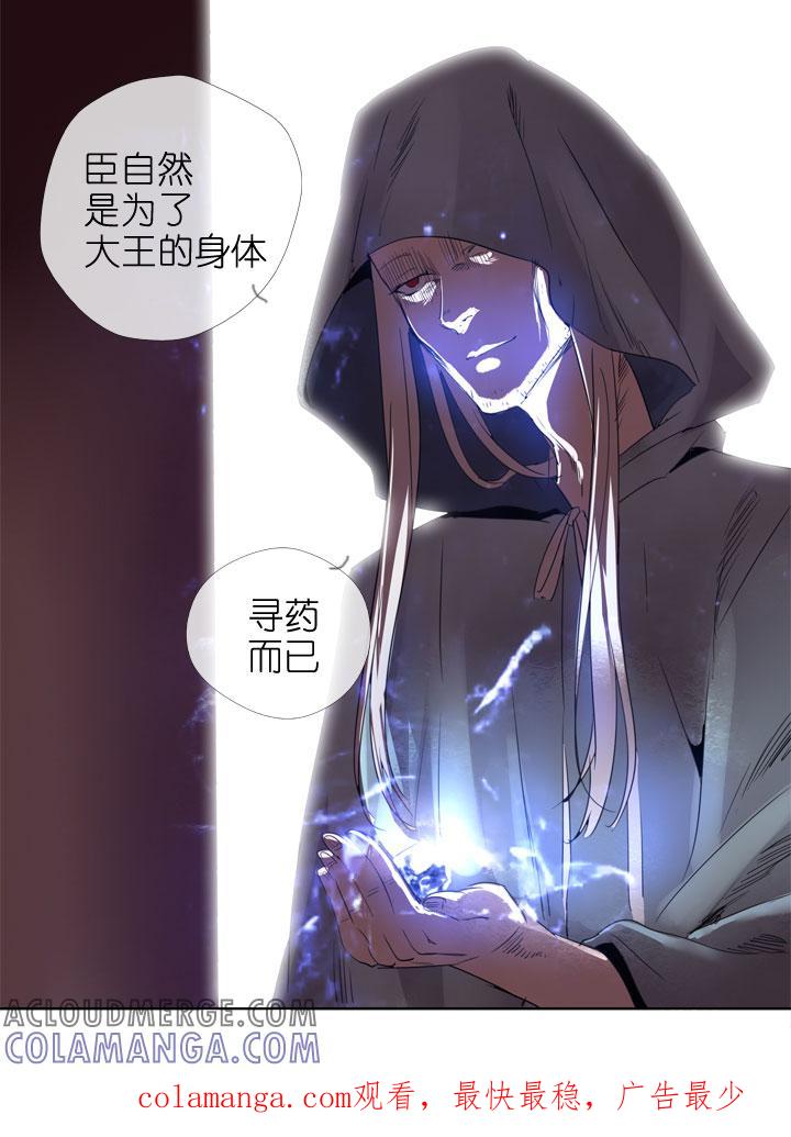 《祖先帮帮忙》第189话 第37页