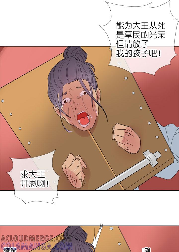《祖先帮帮忙》第189话 第23页