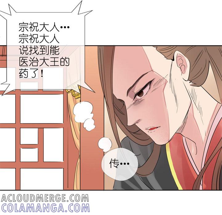 《祖先帮帮忙》第189话 第35页