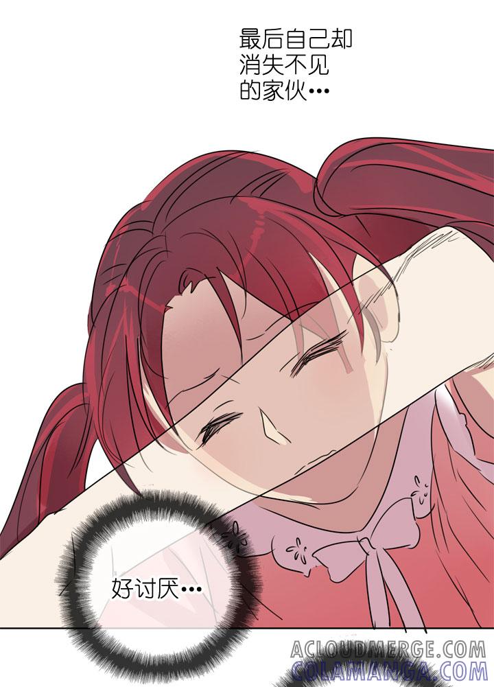 《祖先帮帮忙》第189话 第13页