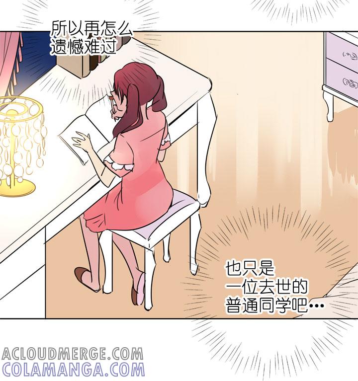 《祖先帮帮忙》第189话 第9页