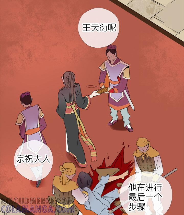 《祖先帮帮忙》第189话 第27页