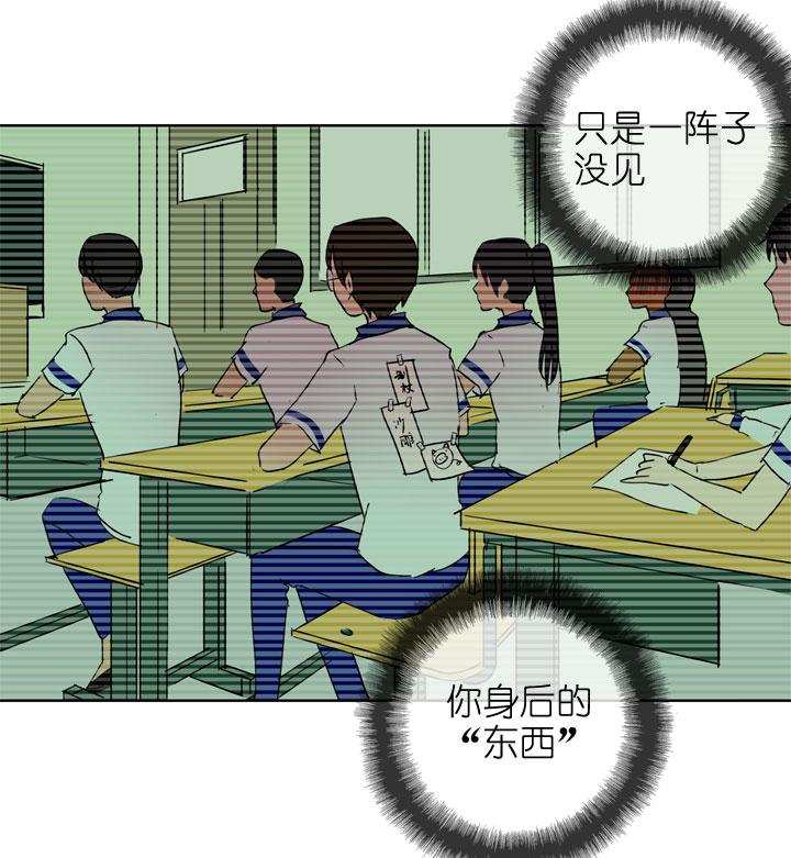 《祖先帮帮忙》第190话 第30页
