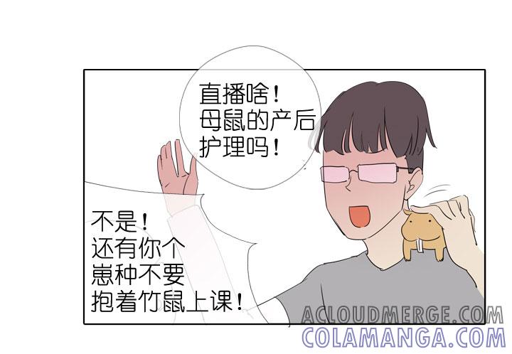 《祖先帮帮忙》第190话 第19页