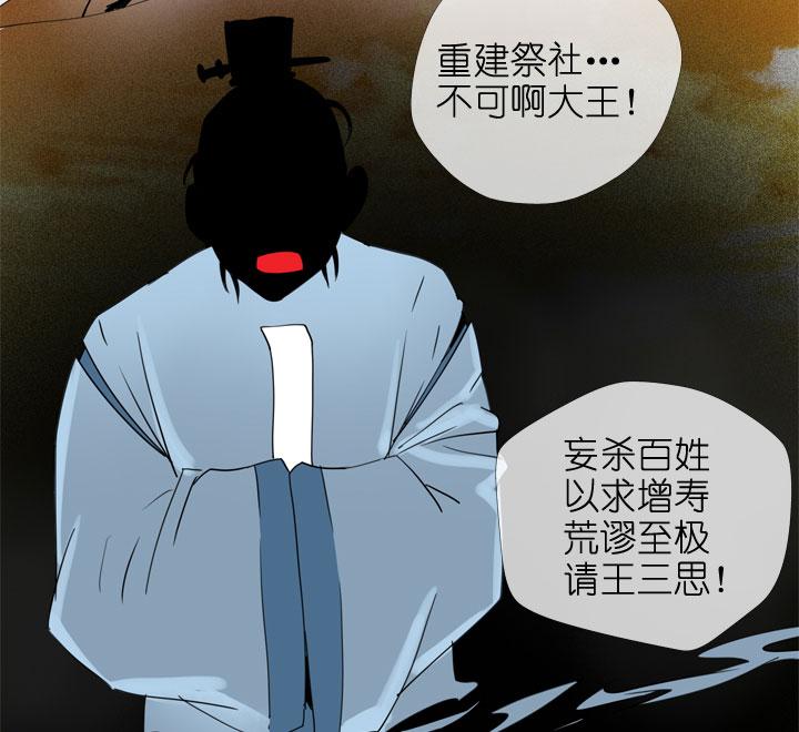 《祖先帮帮忙》第190话 第2页