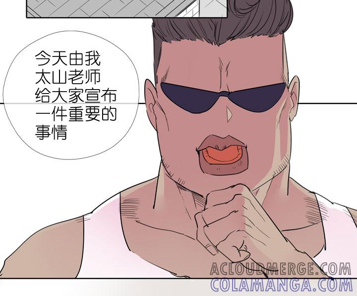 《祖先帮帮忙》第190话 第17页