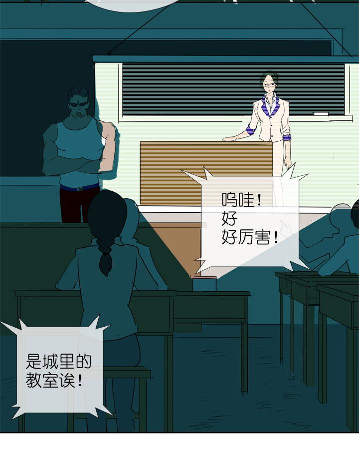 《祖先帮帮忙》第190话 第22页