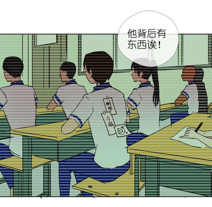《祖先帮帮忙》第190话 第26页