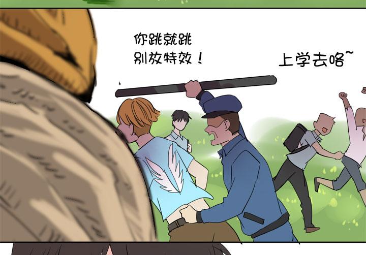 《祖先帮帮忙》第190话 第14页