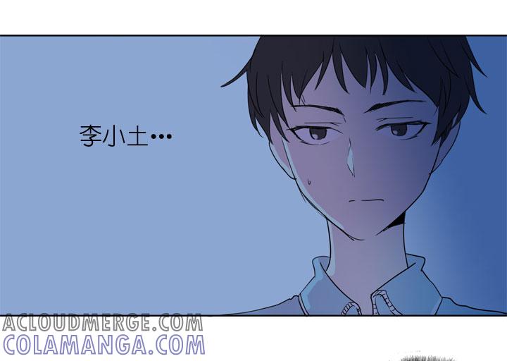 《祖先帮帮忙》第190话 第29页