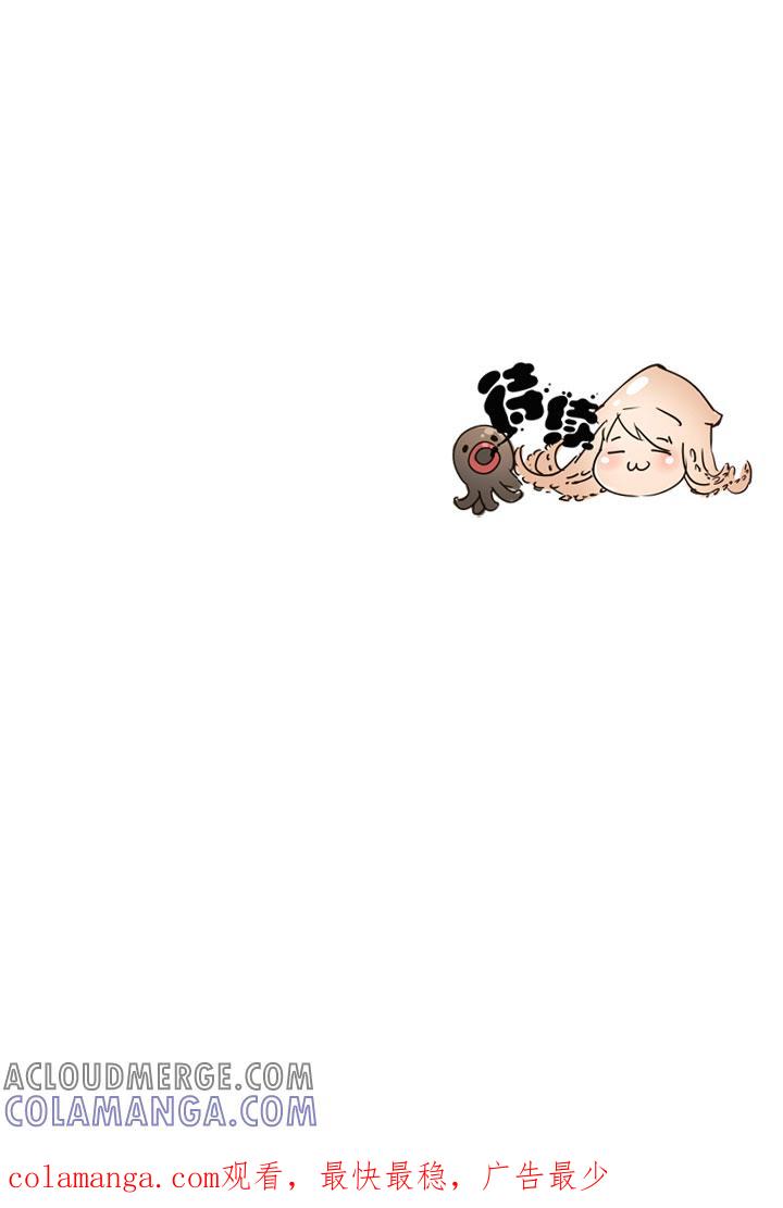 《祖先帮帮忙》第190话 第33页