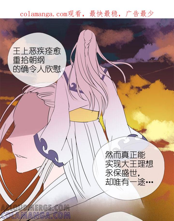 《祖先帮帮忙》第190话 第1页