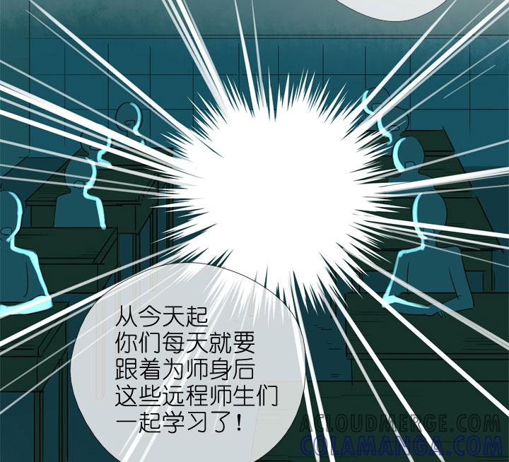 《祖先帮帮忙》第190话 第21页