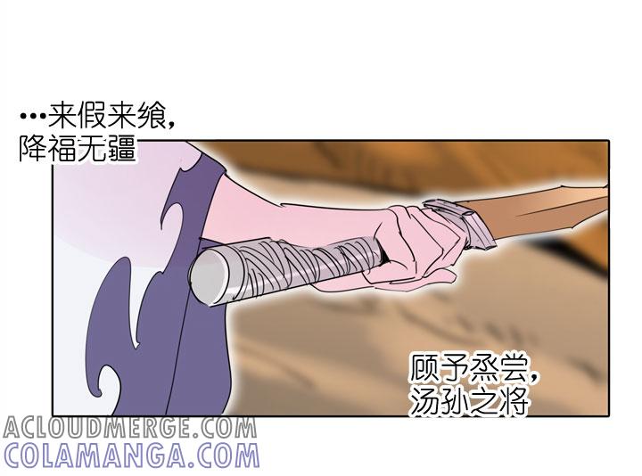 《祖先帮帮忙》第190话 第7页