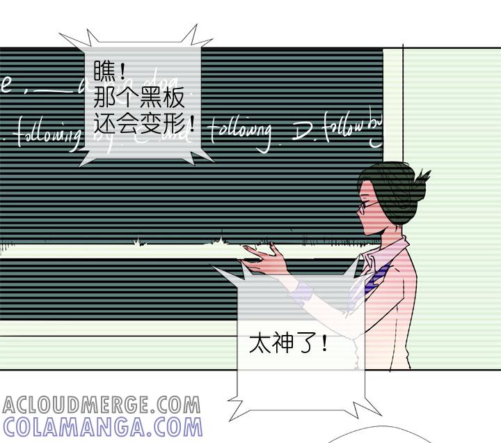 《祖先帮帮忙》第190话 第23页